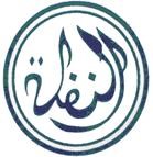  An-Naflah